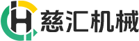 河北慈匯機(jī)械制造有限公司