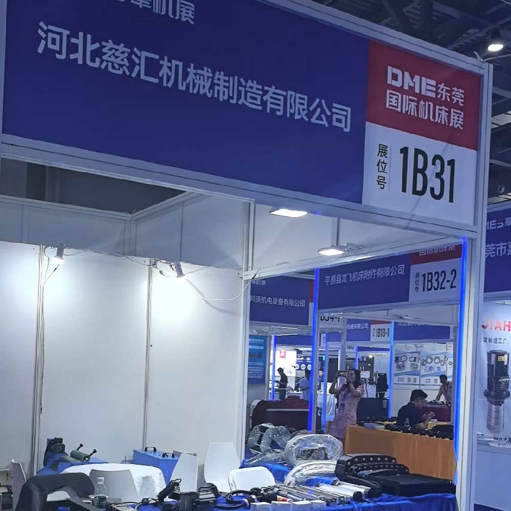 國(guó)際機(jī)床展